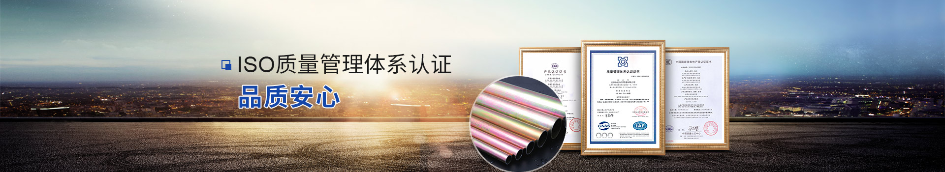 91视频直播APP管道 通過ISO質量管理體係認證 品質放心